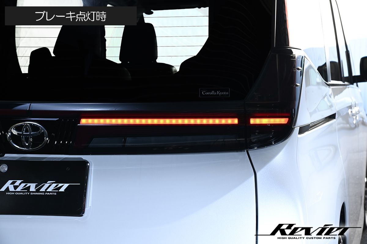 90系 ノア ヴォクシー オール LED テールランプ 流星バージョン 2色
