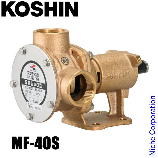 工進 MF-40S 海水用単体ポンプ ラバレックスポンプ 0098644