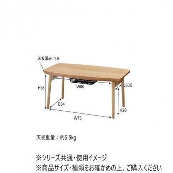 コタツテーブル ブラウン