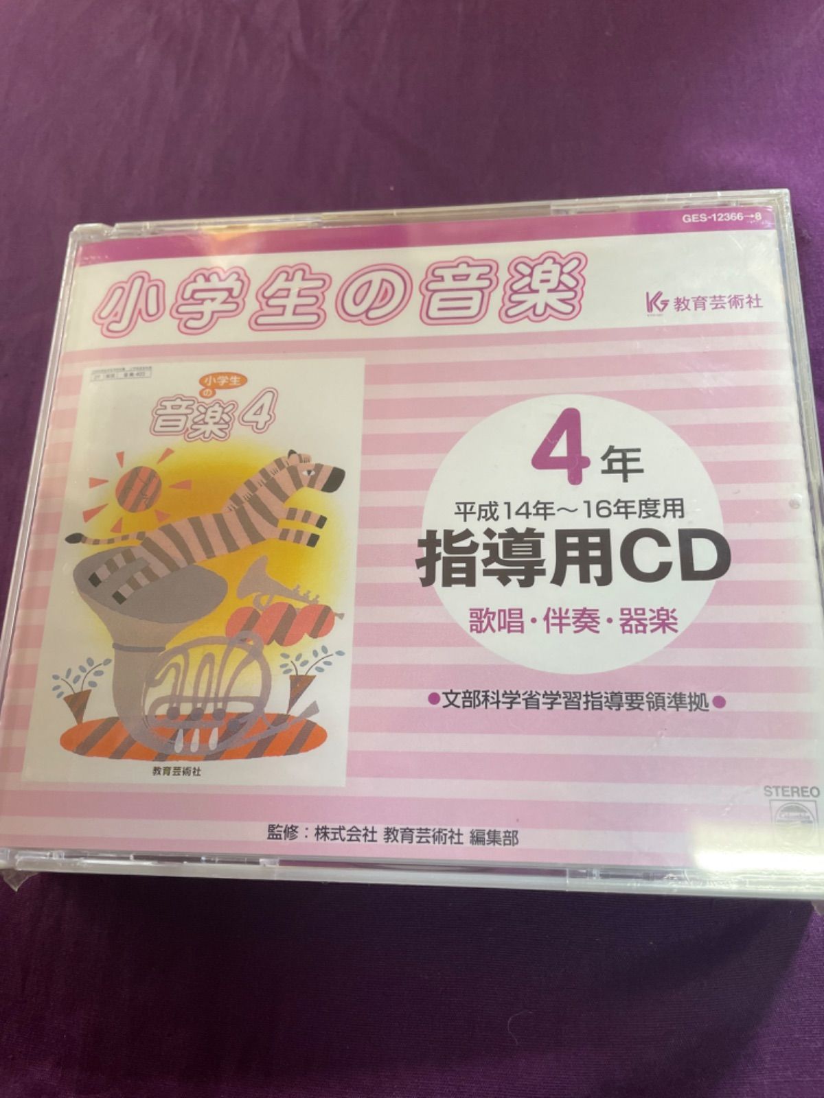 【全学年セット】小学校音楽鑑賞CD 平成4-7年度用 指導の手引き付き Yahoo!オークション -「指導用cd」(音楽) の落札相場・落札価格