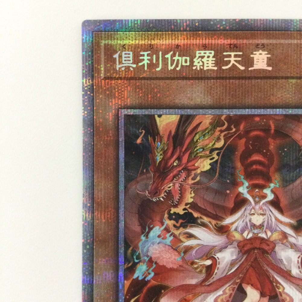 ζζ 遊戯王 倶利伽羅天童 POTE/JP031PSE プリズマティック