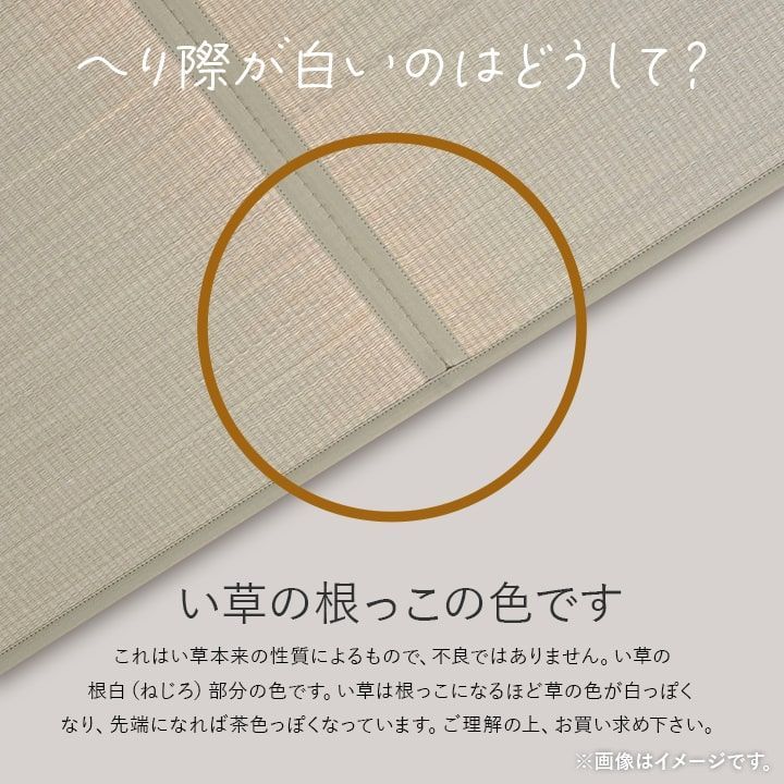 国産 い草