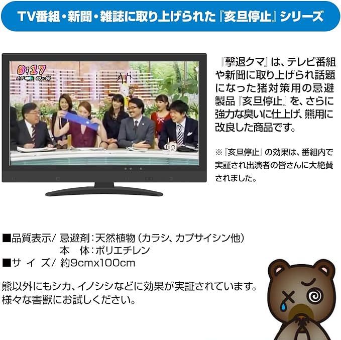 10個入り 忌避剤を２倍に増量