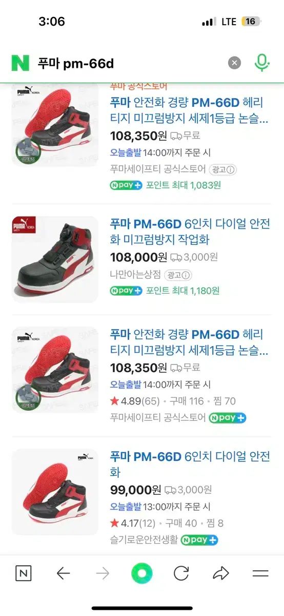 PUMA プーマ 安全靴 pm ー 66D 270mm
