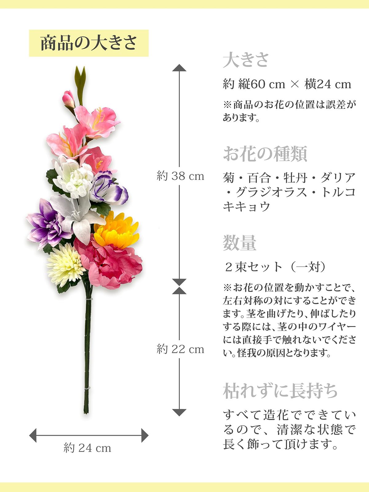 新品 仏花 造花 墓前用 左右対称 お彼岸 一対 2束組 菊 百合