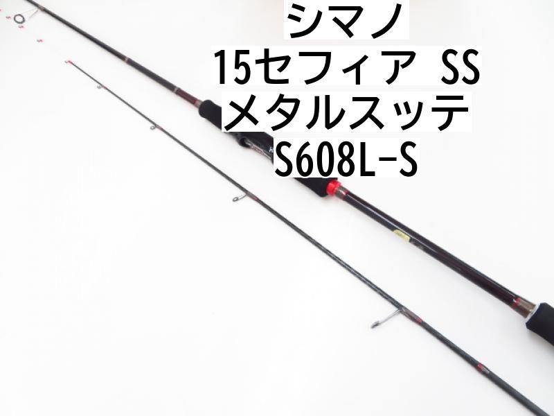 シマノ 15セフィア SS メタルスッテ S608L-S (03-7311260018) - メルカリ