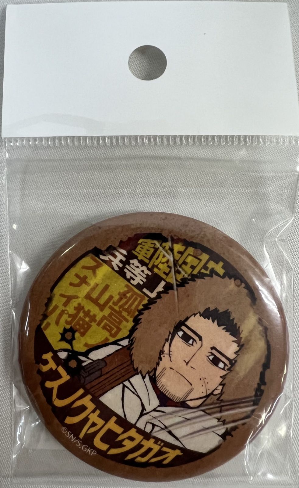 尾形百之助 愛です 缶バッジセット 【公式通販】