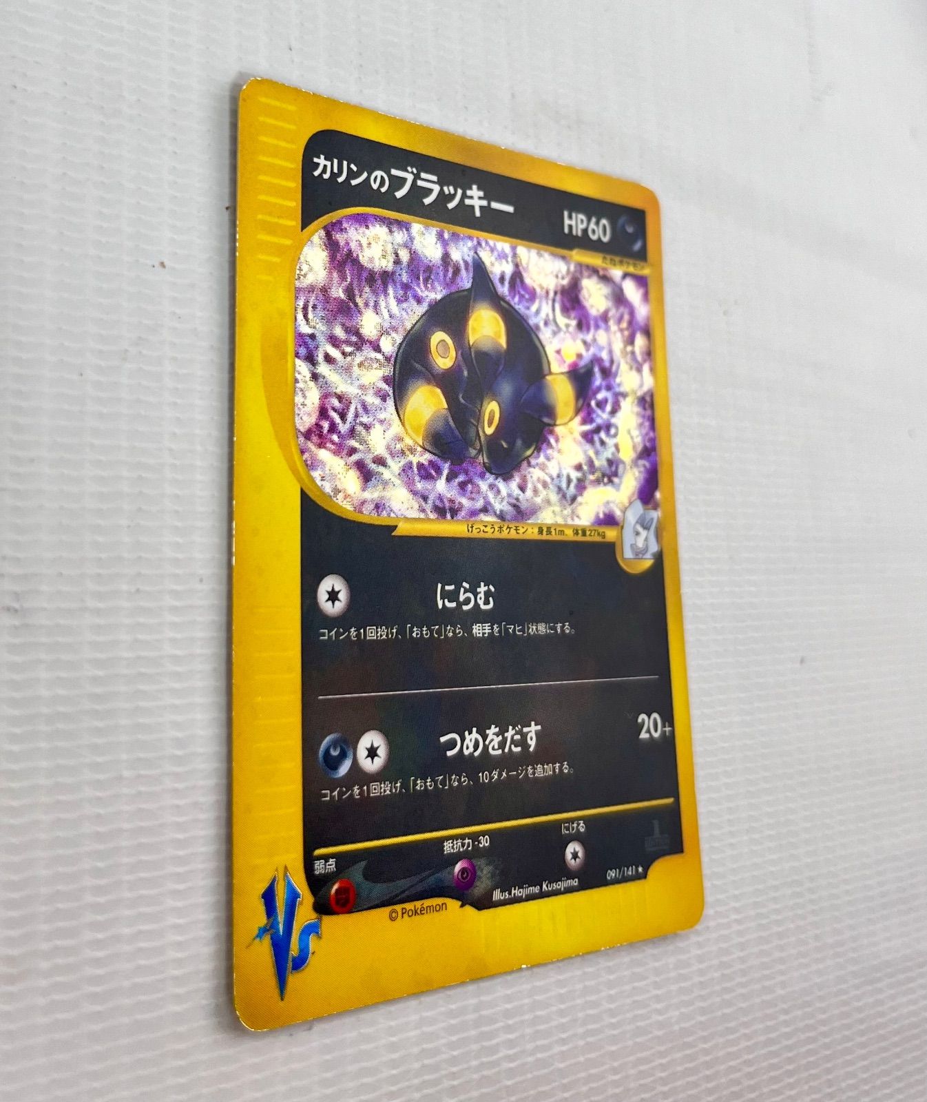 カリンのブラッキー 091/141 カリンのブラッキー(091/141)」の激安通販 | magi