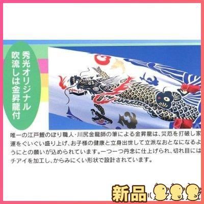 ☆新品☆どこでも飾れる！金昇龍吹流し入り15号友禅染め3色鯉のぼりフルセット☆お庭＆ベランダ用ナイロンタフタ鯉のぼり【新型どこでもスタンド ロングポールタイプ付】＜江戸唯一の鯉職人川尻金龍作＞【C6501】 - メルカリ