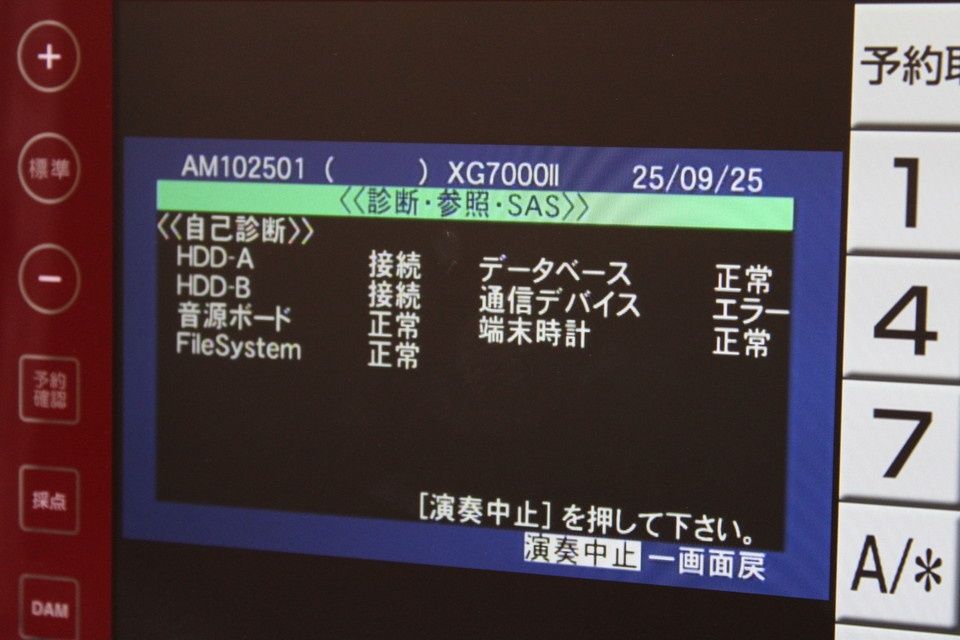 カラオケ 業務用