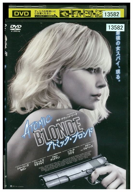 DVD アトミック・ブロンド レンタル落ち UUU00325 - メルカリ