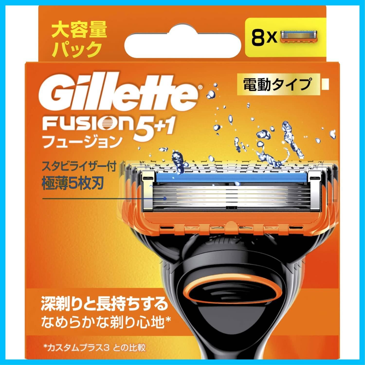 【特価商品】フュージョン 電動タイプ Gillette 替刃8コ入