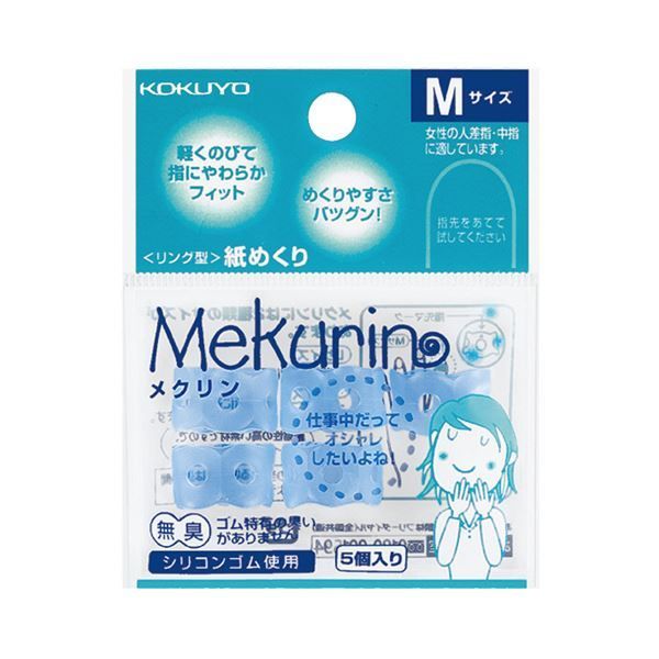 まとめ コクヨ リング型紙めくり メクリン M透明ブルー メク-21TB 1パック 5個 ×50セット