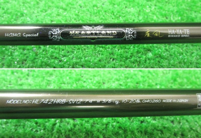 ダイワ ハートランド 疾風ビワコスペック HL742HRB-SV12 (山科店