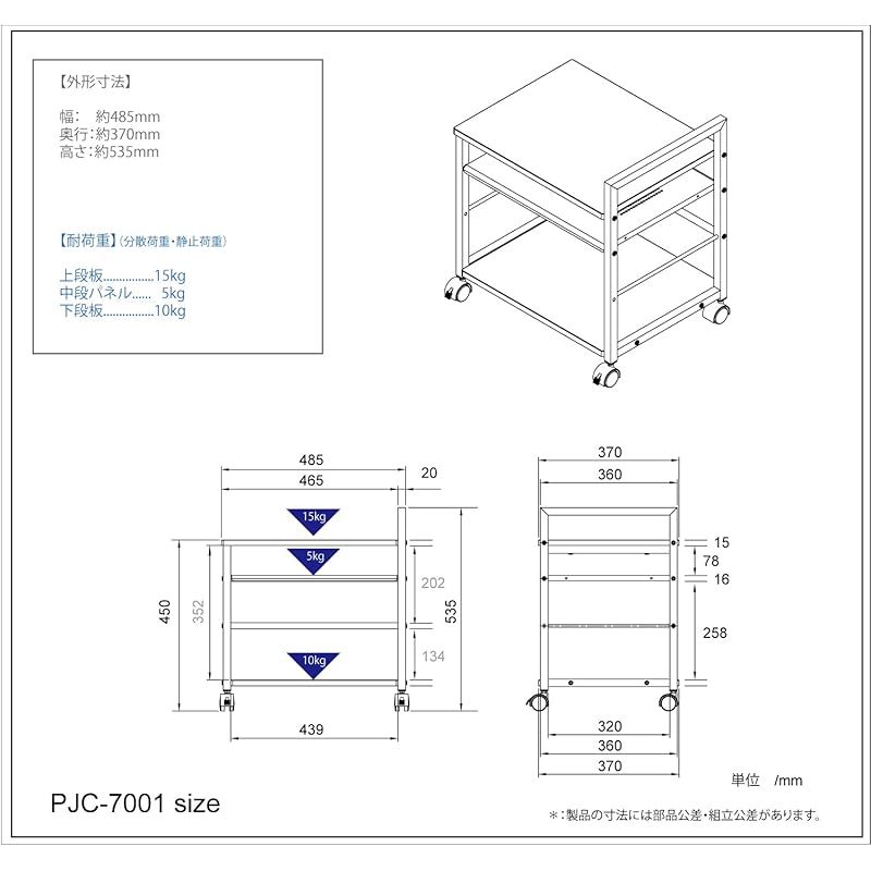 デスクの下に収納 プリンターワゴン デスクワゴン PJC-7001-WH 白木目 W48.5×D37×H53.5cm 床から天板までの高さ 約45cm 0 MARWIL-DEMENAGEMENTS_CH