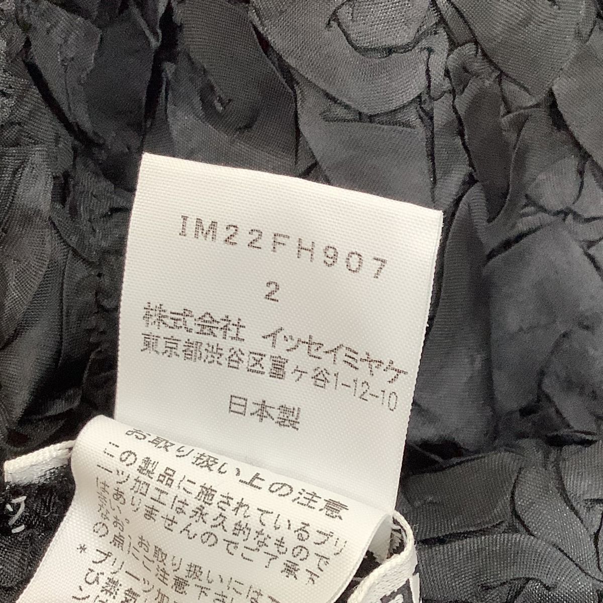 イッセイミヤケ