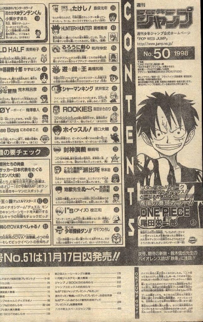 ジャンプ 1998 週刊少年ジャンプ 1998年 29号 ワンピース表紙 ONE