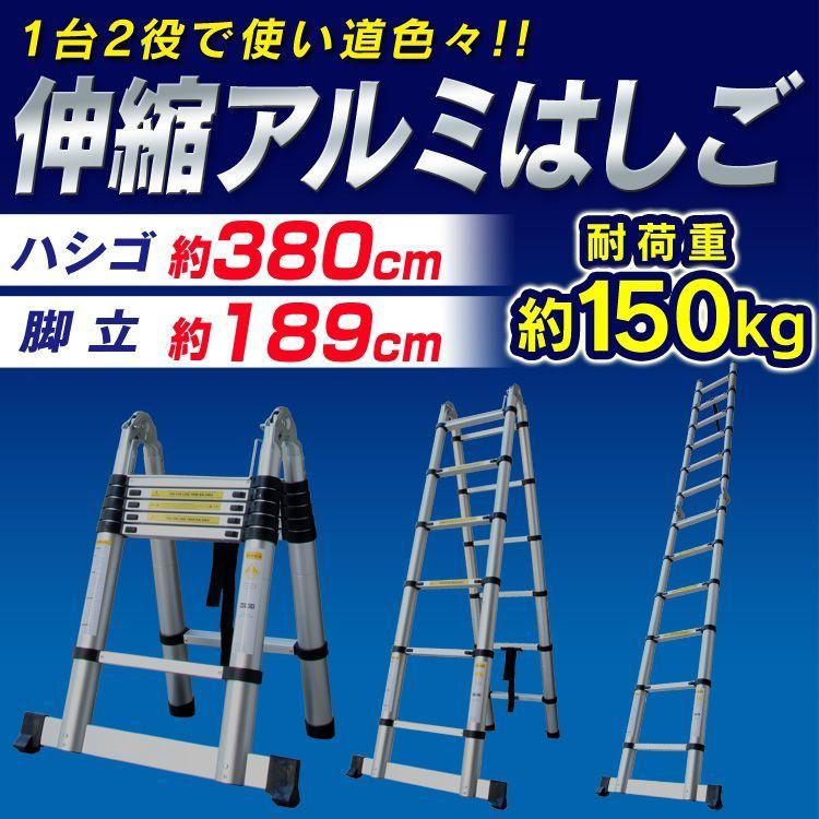 はしご 伸縮 梯子 脚立 アルミ 安全ロック 伸縮はしご スーパーラダー ハシゴ 3.8m 耐荷重150kg 伸びる 足場 高所作業 雪下ろし