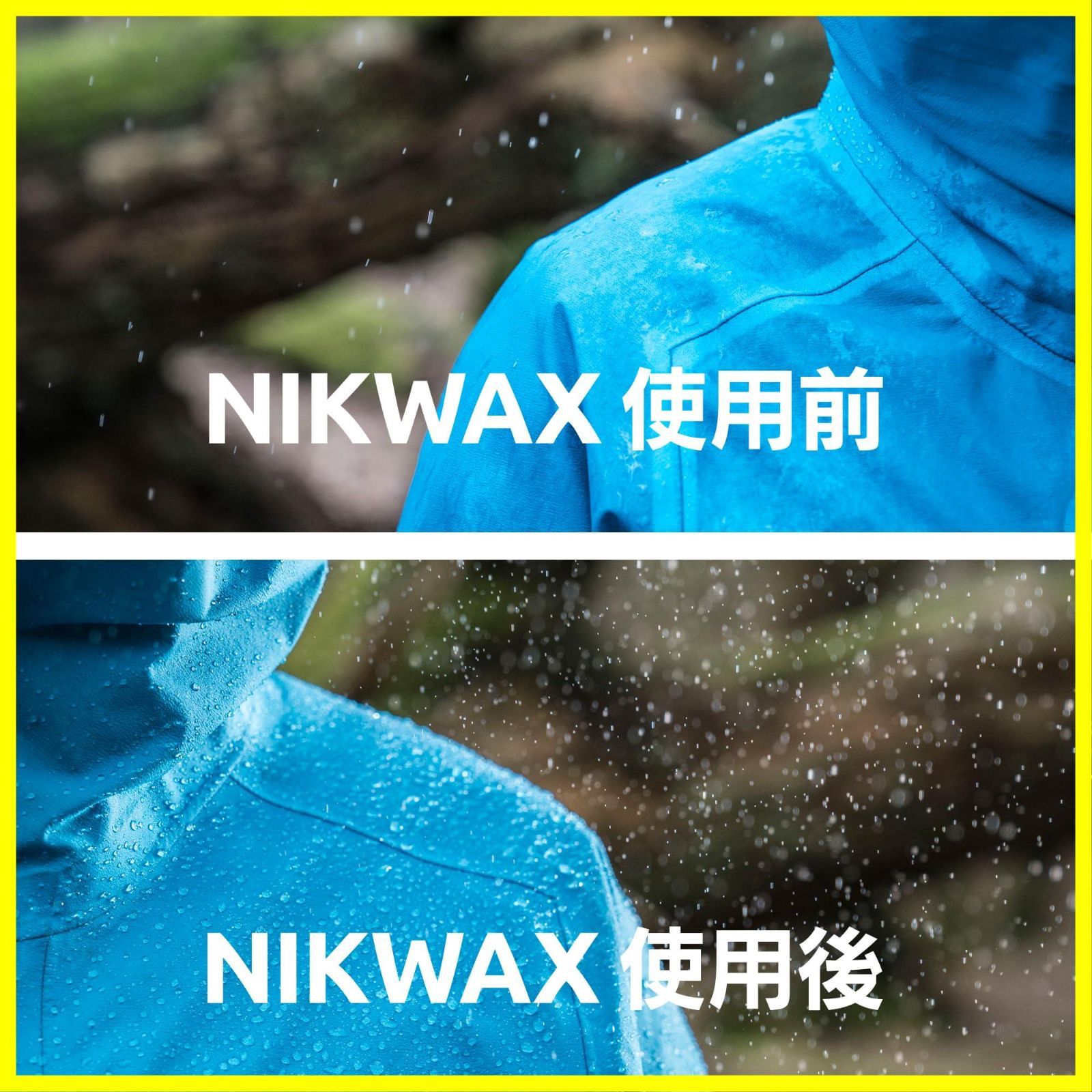 nikwax 防水衣類