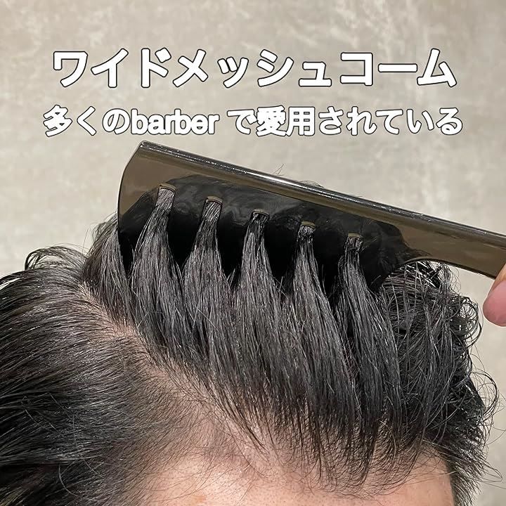 2WAY 2 in 1 くし コーム ワイドメッシュ ヘアセット プロ 美容院