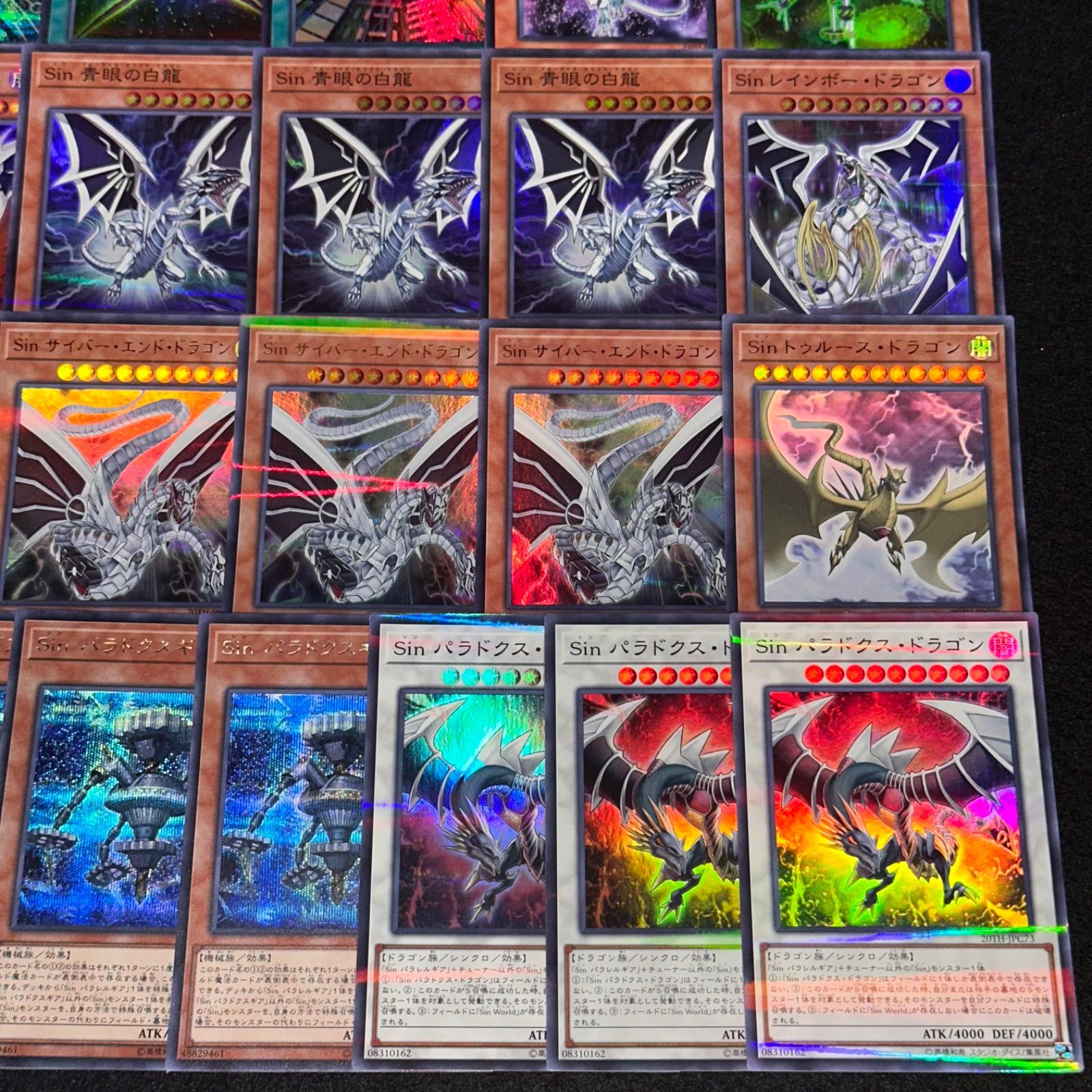 遊戯王】PNo.151 Sin デッキパーツ ウルパラ、ウルトラ