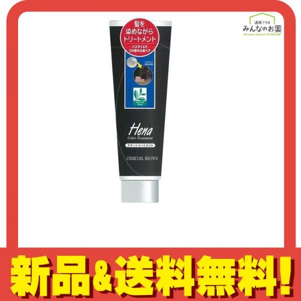 テンスター ヘナ カラートリートメント 6cチャコールブラウン 最新