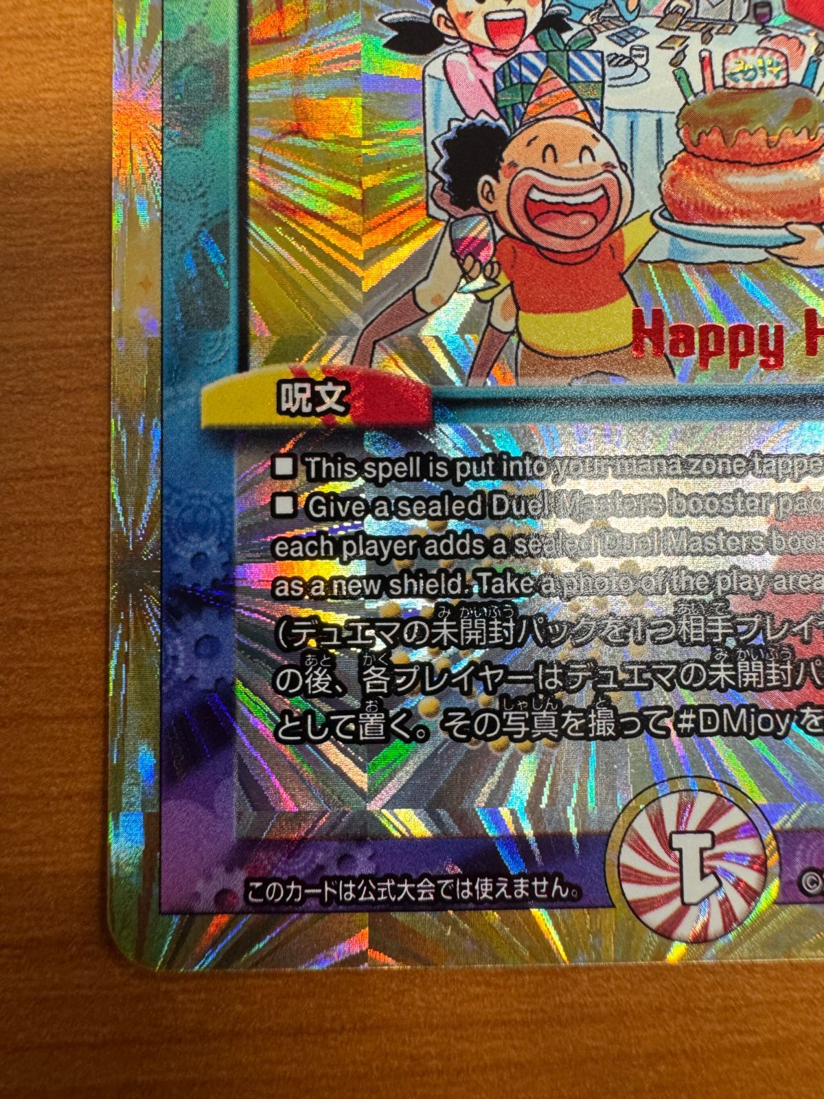 デュエマ デュエ友こぞりて ホリデーカード 関係者限定