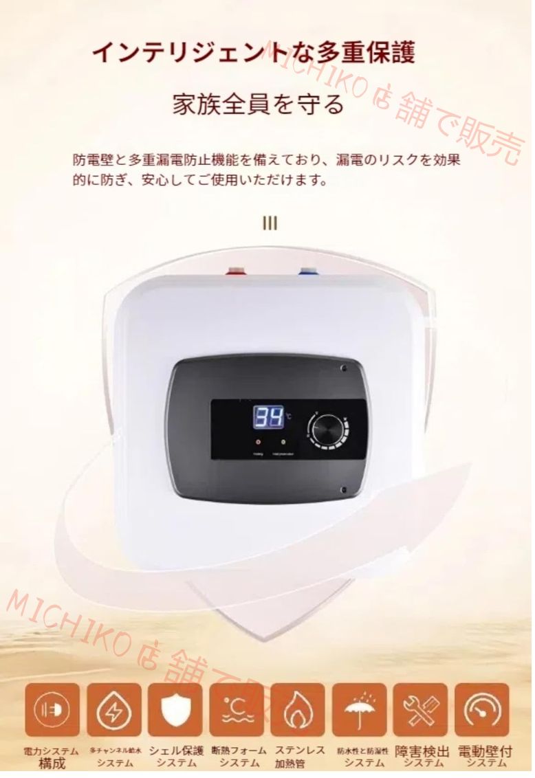 小型電気温水器30L