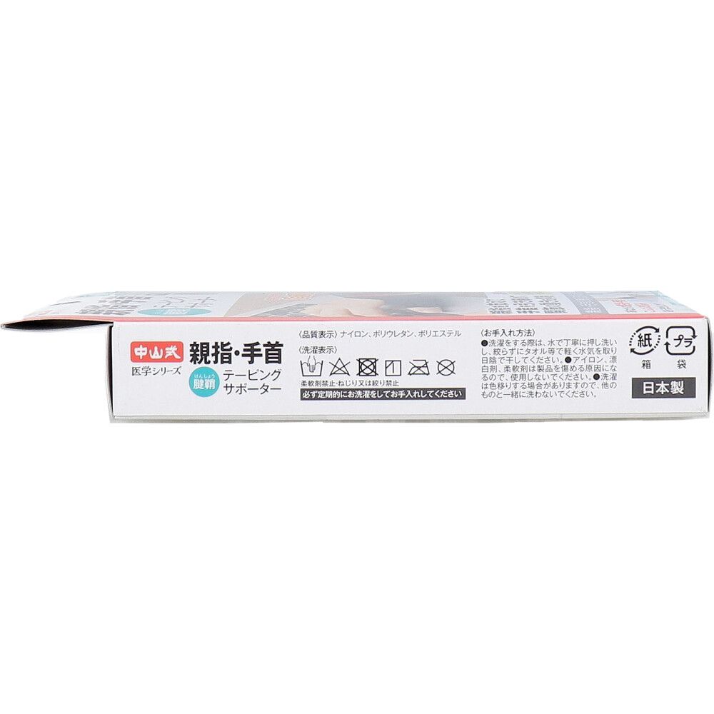 8個セット