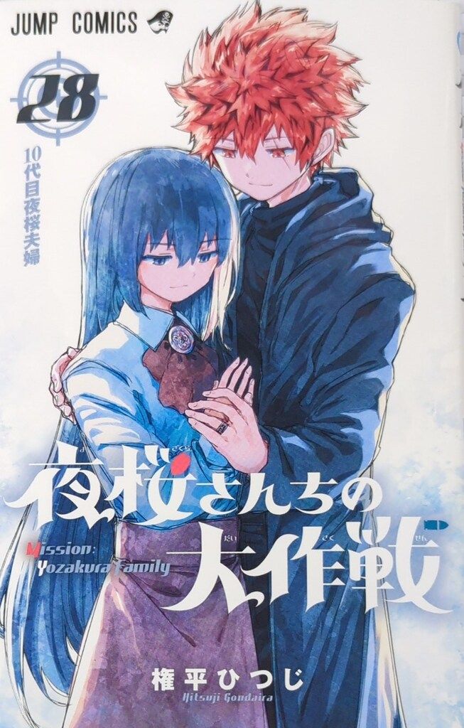 夜桜さんちの大作戦　1-28 ※24 抜け　セット　まとめ　権平ひつじ 夜桜さんちの大作戦 コレクション缶ケース 夜桜四怨 【2024年9月