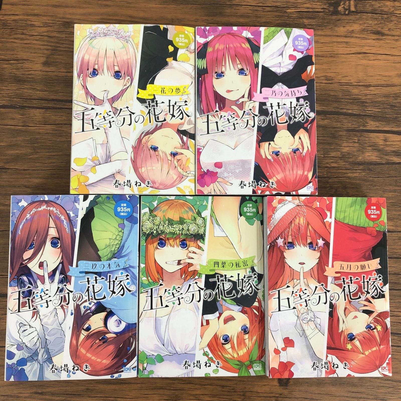 五等分の花嫁 一花の夢 二乃の気持ち 三玖の本気 四葉の秘密 五月の願い 初版】五等分の花嫁、一花の夢 ニ乃の気持ち 三玖の本気 四葉の