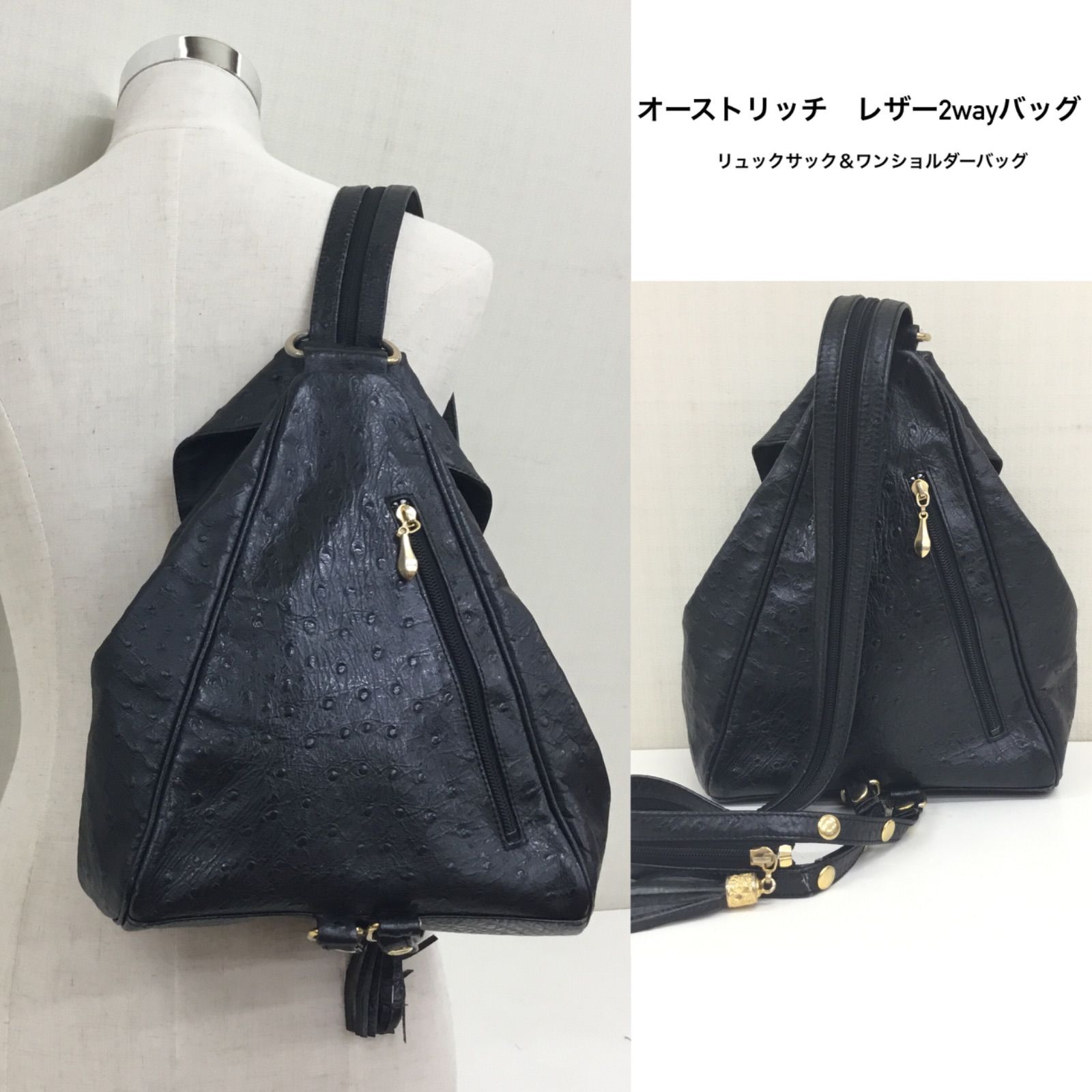 オーストリッチ 2way ／ レザーリュックサック ／ ワンショルダー 