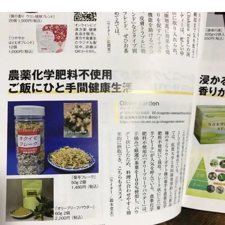 オリーブ葉パウダー 農薬不使用 匿名配送 - メルカリ