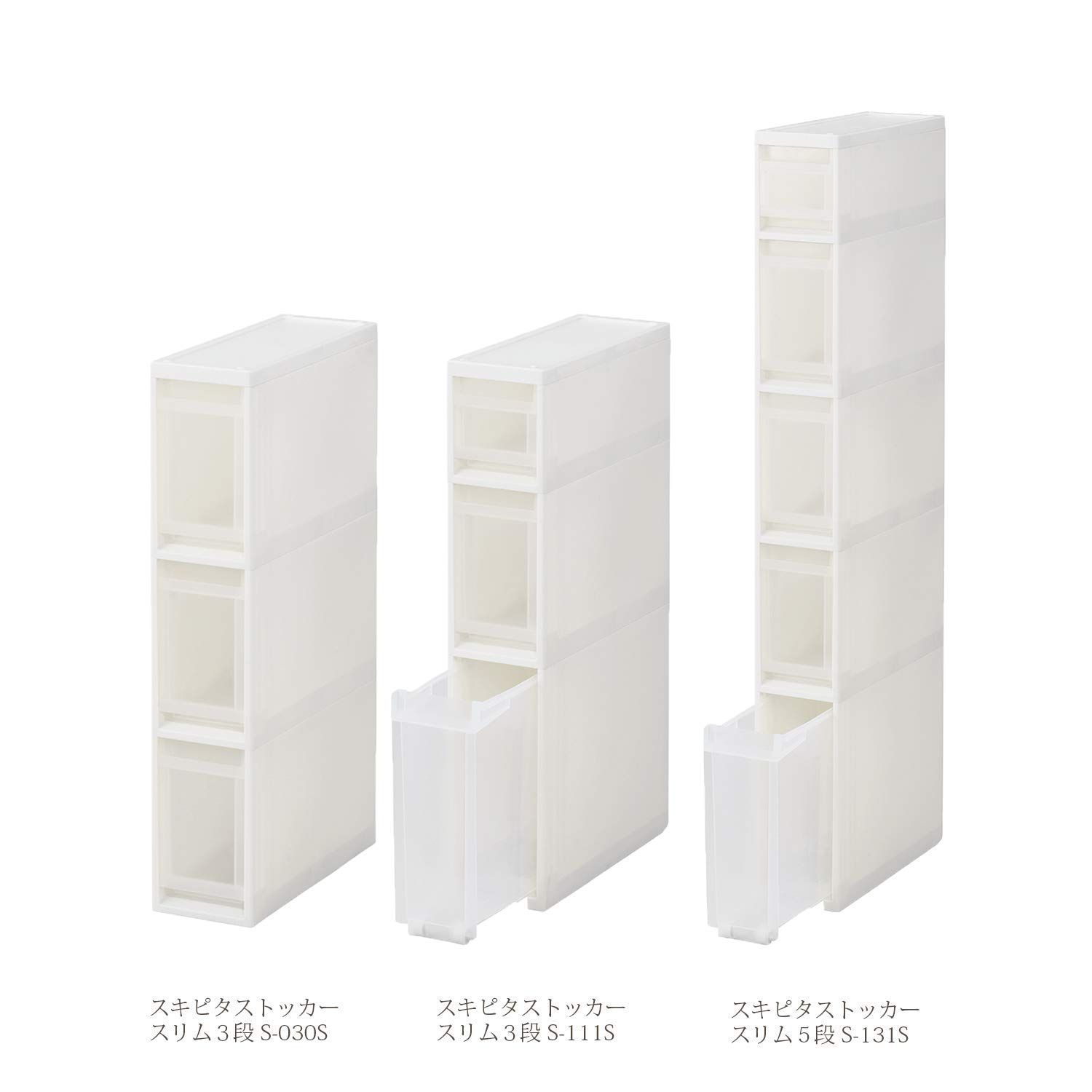 スリム3段