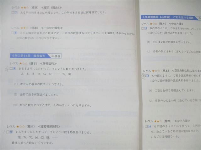 VH10-032 四谷大塚 小6 予習シリーズ上 Bコース 2022年実施 国語