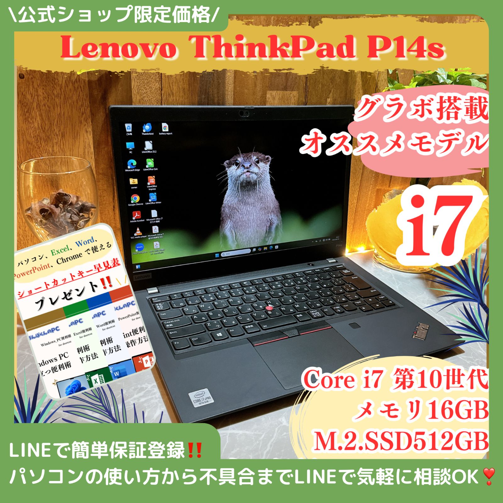 NVIDIAグラボ搭載 Lenovo Thinkpad P14☘Core i7第10世代☘メモリ16GB☘SSD512GB ノートパソコン