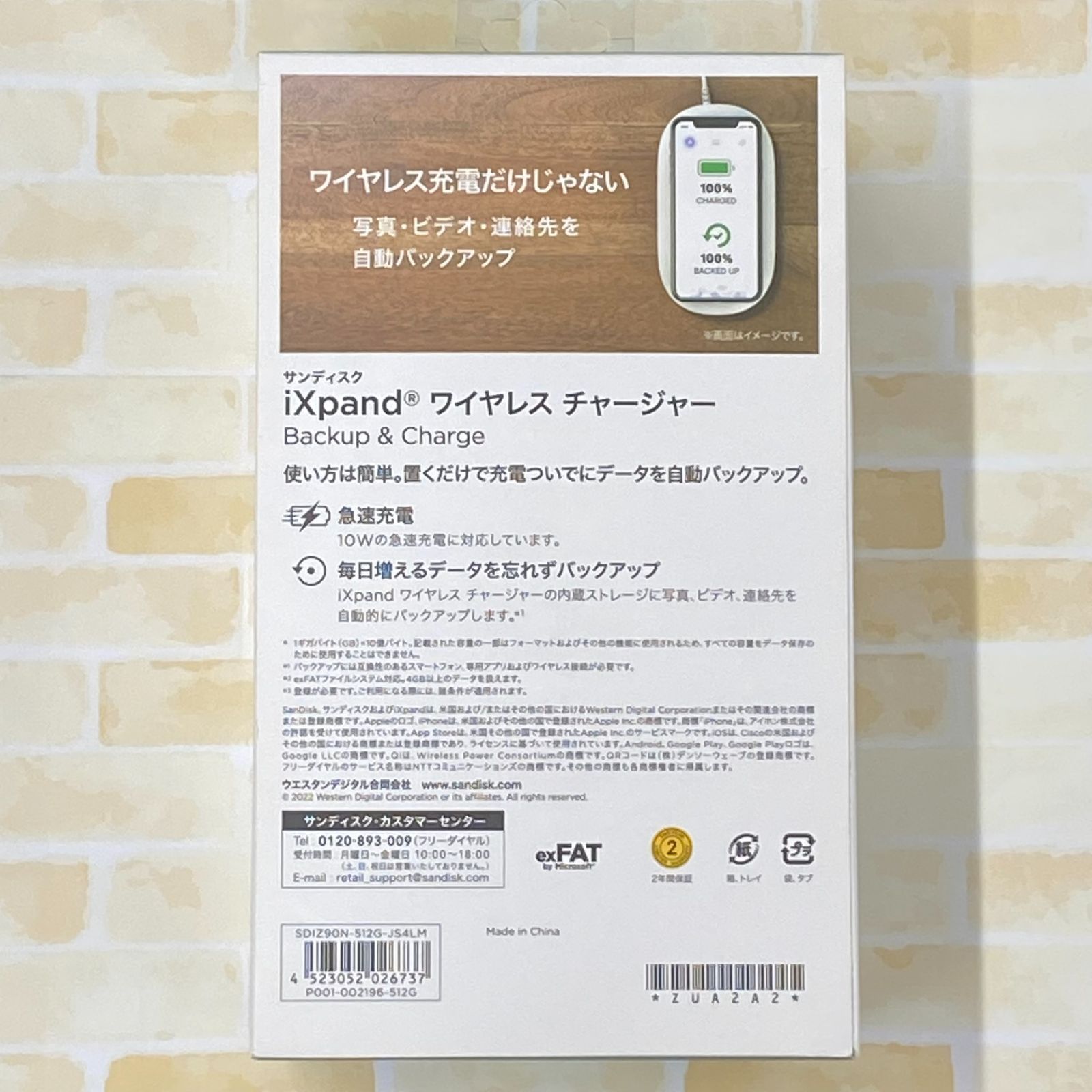 SanDisk iXpand ワイヤレスチャージャー 512GB SDIZ90N-512G SanDisk iXpand ワイヤレスチャージャー 512GB SDIZ90N-512G