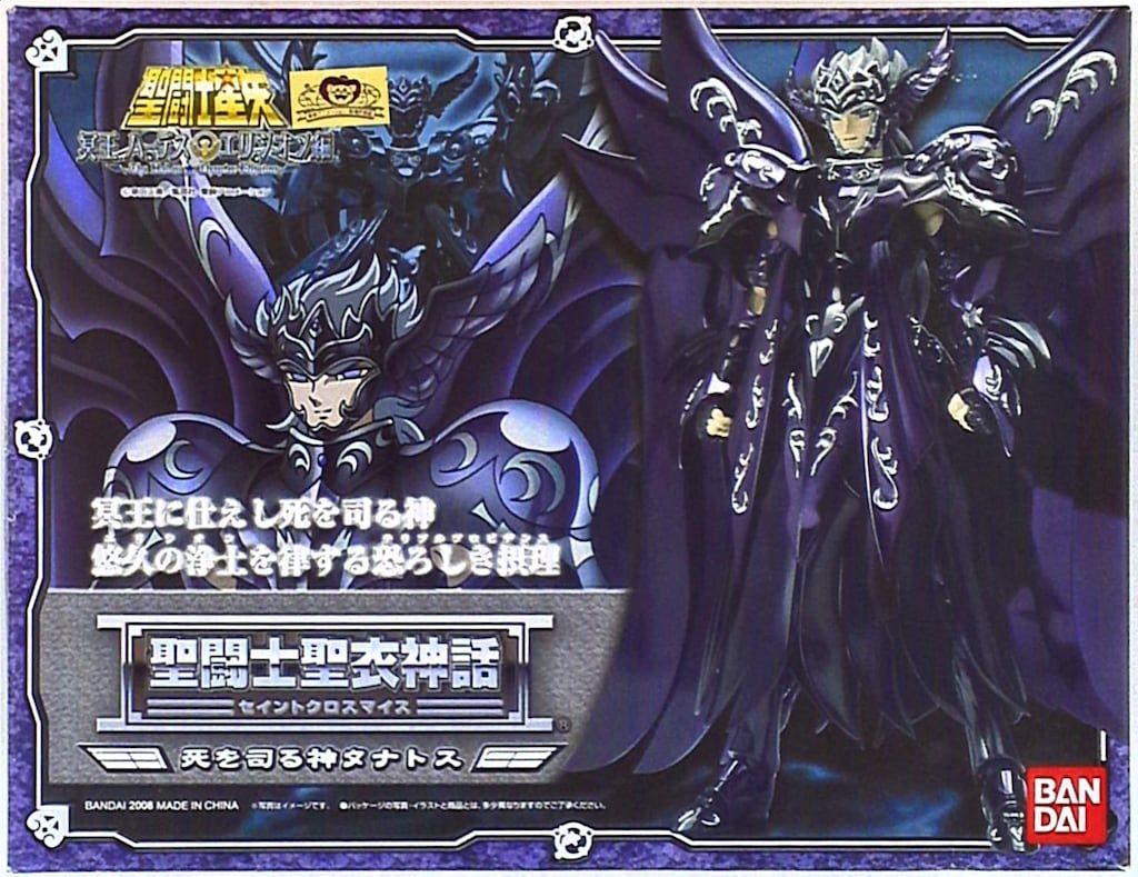 バンダイ 聖闘士聖衣神話 車田正美 死を司る神タナトス 冥衣