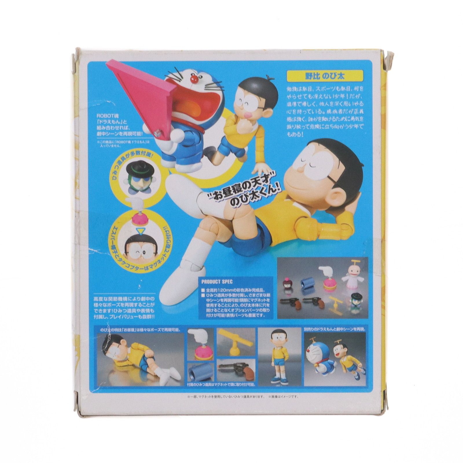 ※取引中 S.H.フィギュアーツ 野比のび太 Amazon.co.jp: TAMASHII NATIONS S.H.フィギュアーツ 野比のび太