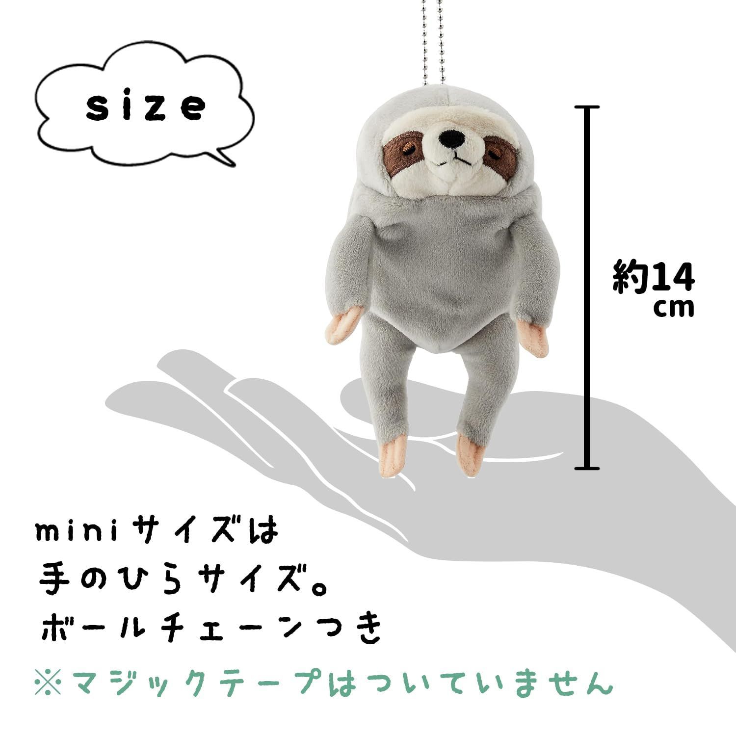 専用 (ナマケモノ) 特価商品】MONK-0088G アニマル ナマケモノ ぬいぐるみ 7×5×14cm