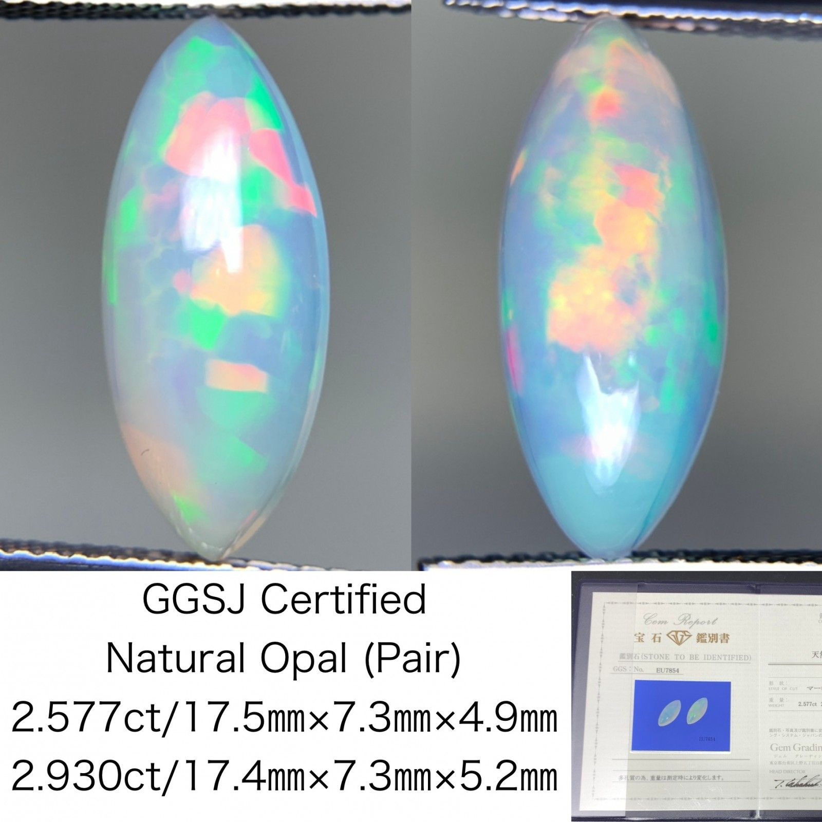 オパール(ペアセット) 2.577ct/2.930ct 宝石鑑別書付き  17.5×7.3×4.9/17.4×7.3×5.2 天然 ルース（ 裸石 ） 4990Y