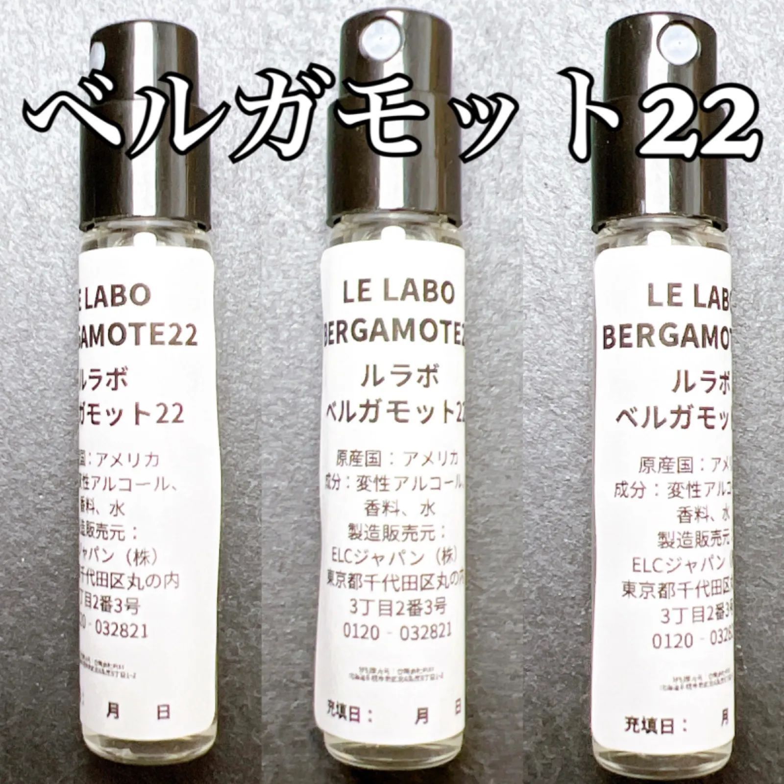 新品未使用 LE LABO ルラボ ベルガモット22オードパルファム15ml香水