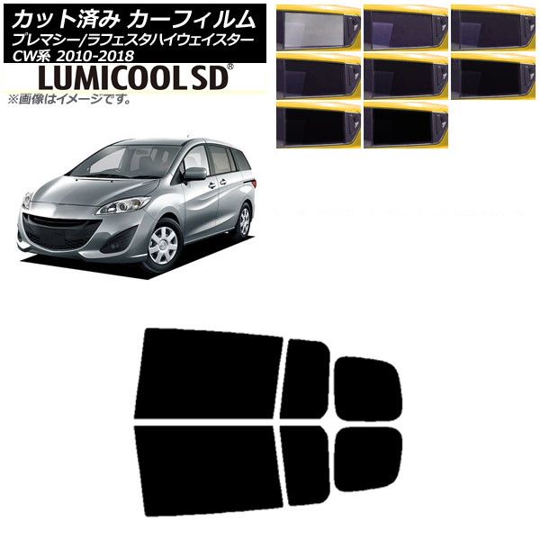 カーフィルム ラフェスタハイウェイスター プレマシー CW系 リアドアセット 最高品質 ルミクールSD 選べる8フィルムカラー AP-WFLC0189-RD