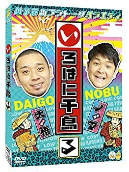 【中古】 いろはに千鳥 (る) [DVD]