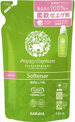 まとめ買い-20点セット ハッピーエレファント 柔軟仕上げ剤 詰替え 540ml サラヤ 柔軟剤