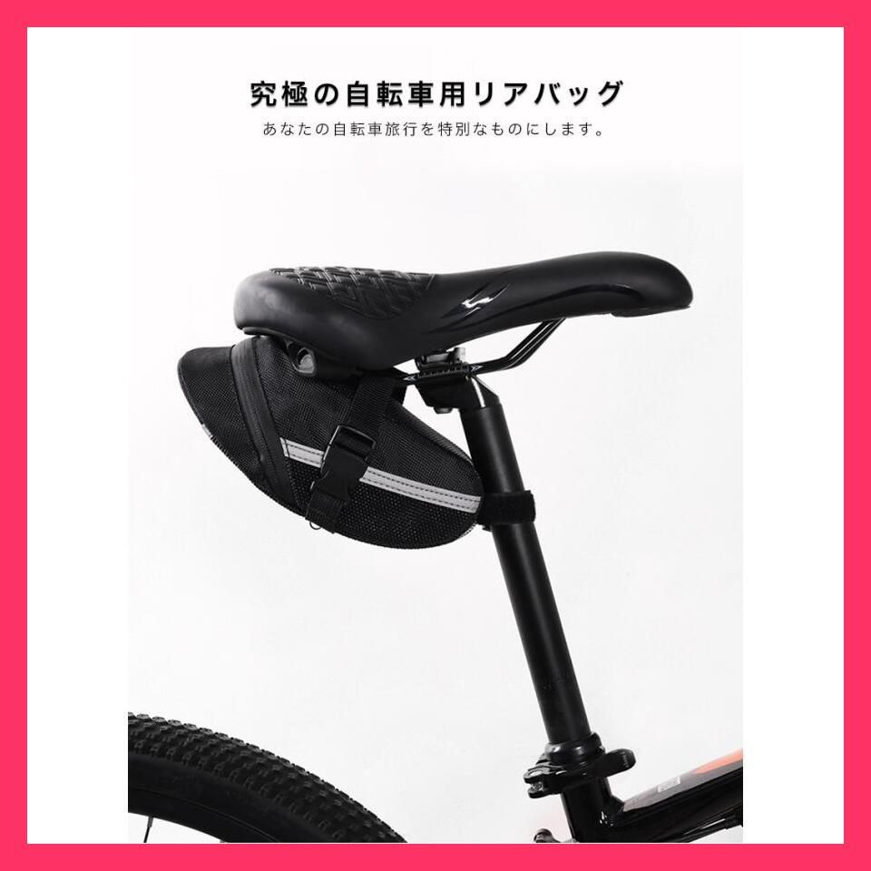 売れ筋 サドルバッグ ロードバイク 自転車 サドルバッグ リアバッグ バイク 大容量 防水加工 工具入れ 小物入れ サイクルバッグ 収納 クロスバイク テールライト取付