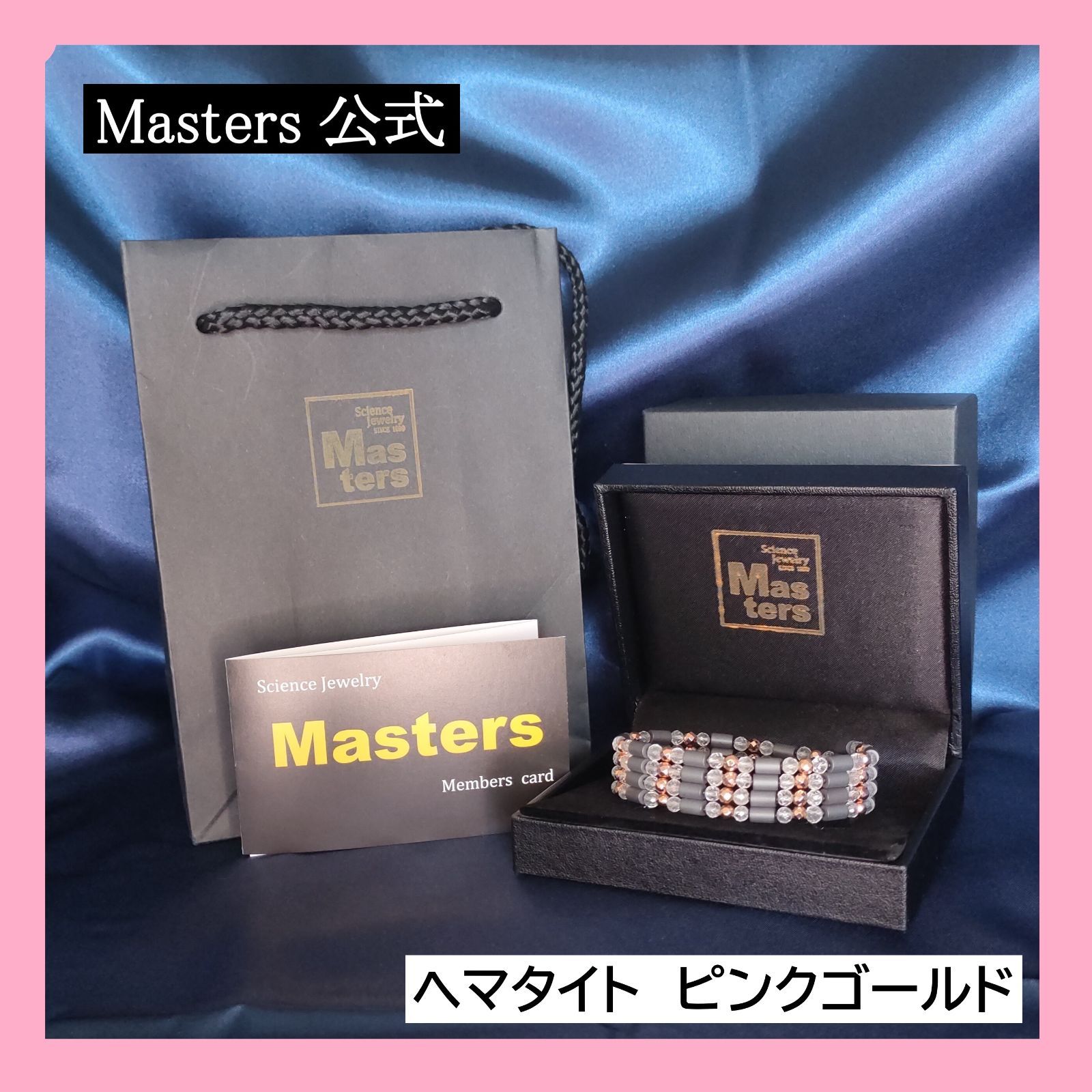 ブレスレット