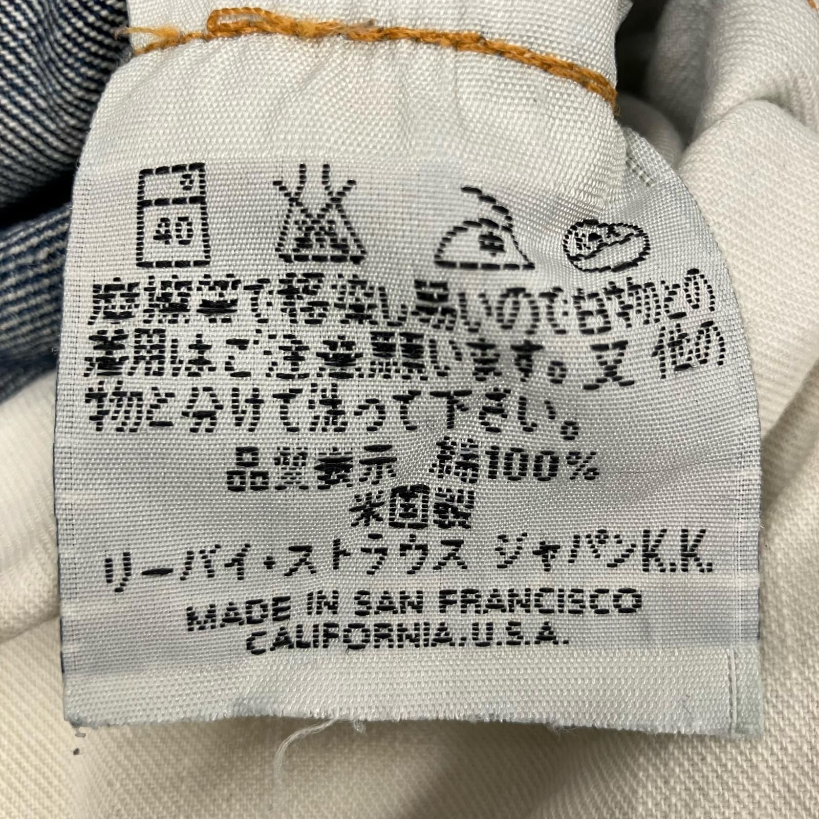 イオン広店 Levi