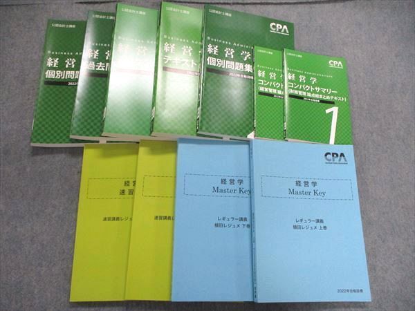 お得新作 UL85-028 CPA会計学院 公認会計士講座 経営学 テキスト/問題