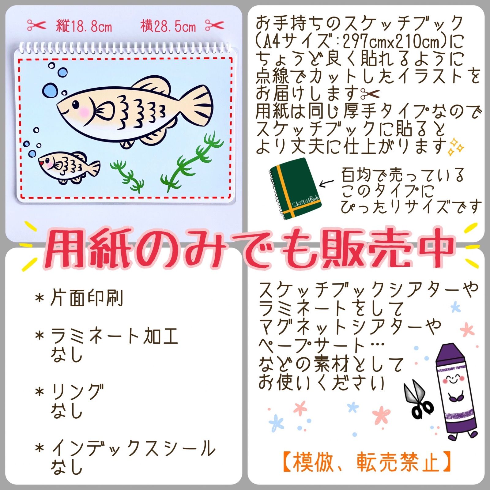 なつのしりとりうた イラスト素材 - メルカリ